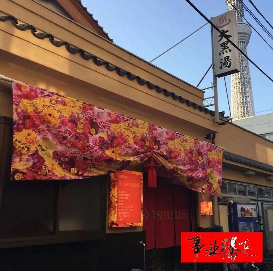 Ferienwohnung Sky House晴空塔106 Präfektur Tokio Japan