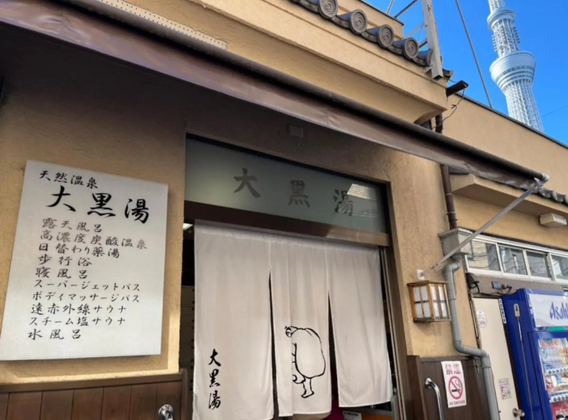 Appartamento Sky House晴空塔106 Tokyo Giappone