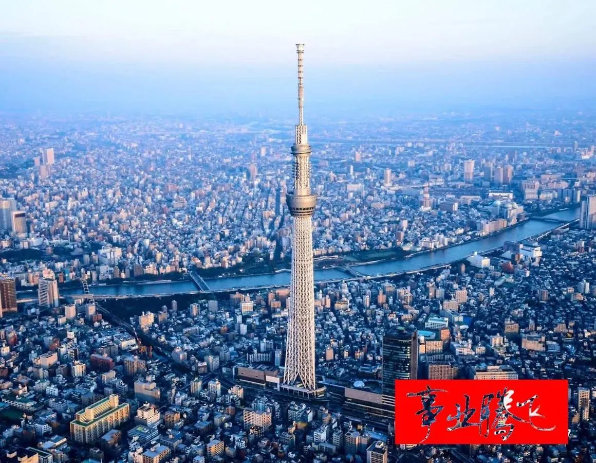 Appartamento Sky House晴空塔106 Tokyo 0*,