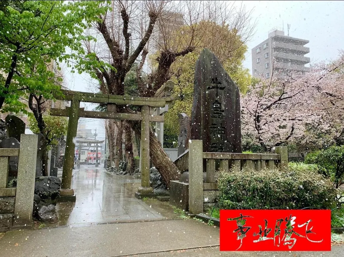 Appartamento Sky House晴空塔106 Tokyo