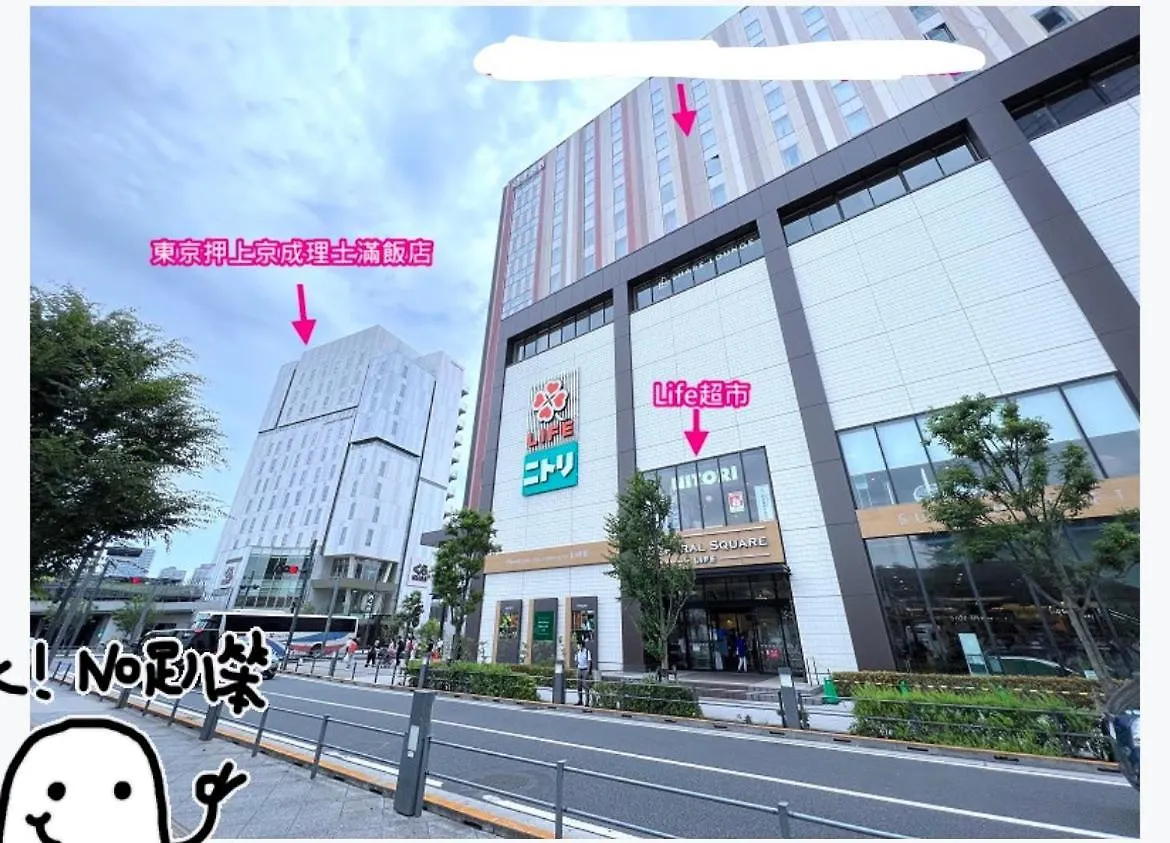 Appartamento Sky House晴空塔106 Tokyo