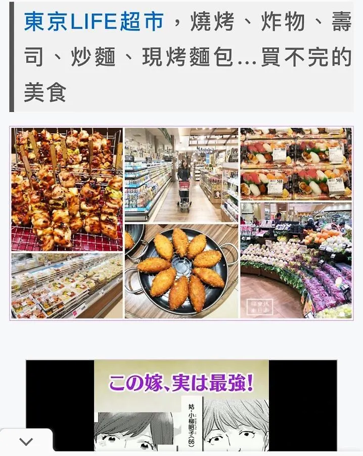 Appartamento Sky House晴空塔106 Tokyo 0*,  Giappone